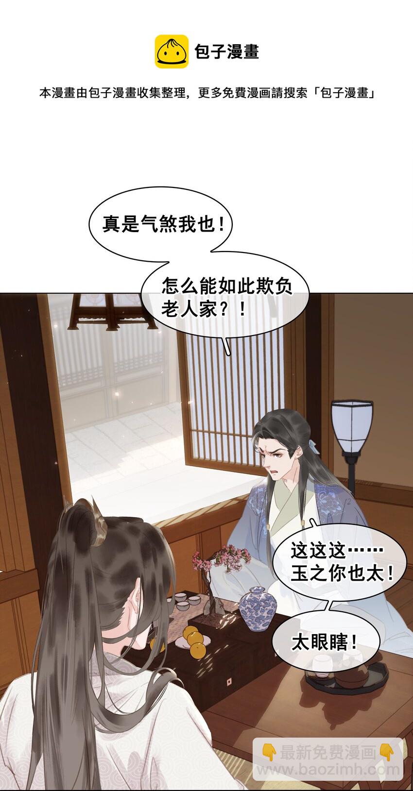 057 新官上任(1/2)-第57话