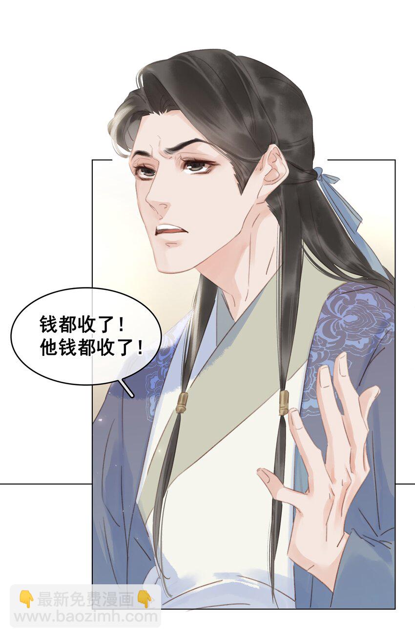 057 新官上任(1/2)-第57话