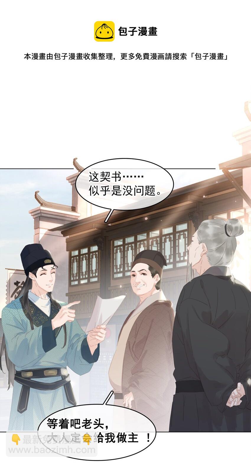 057 新官上任(1/2)-第57话