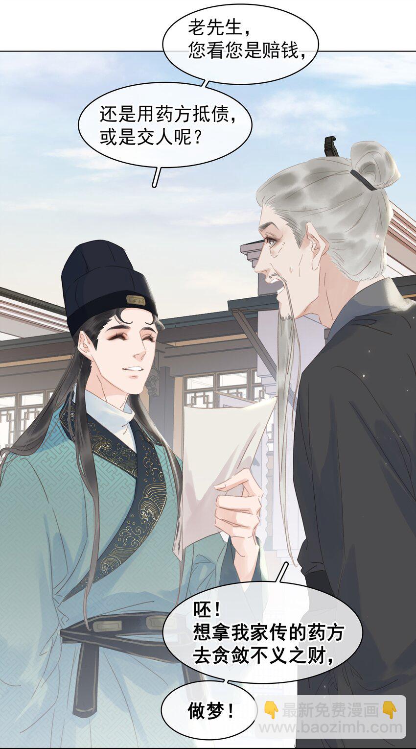 057 新官上任(1/2)-第57话