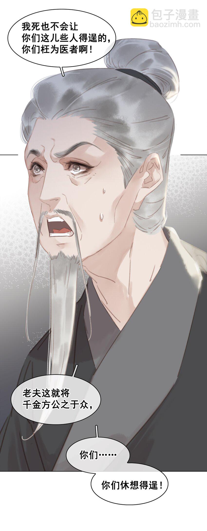 057 新官上任(1/2)-第57话