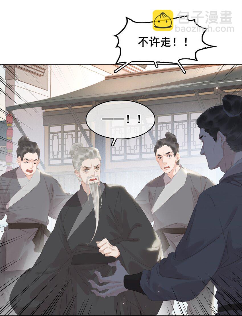 057 新官上任(1/2)-第57话