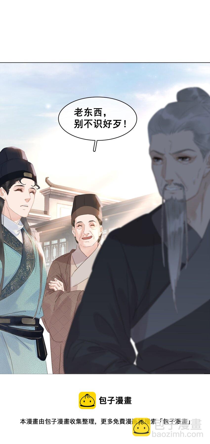 057 新官上任(1/2)-第57话