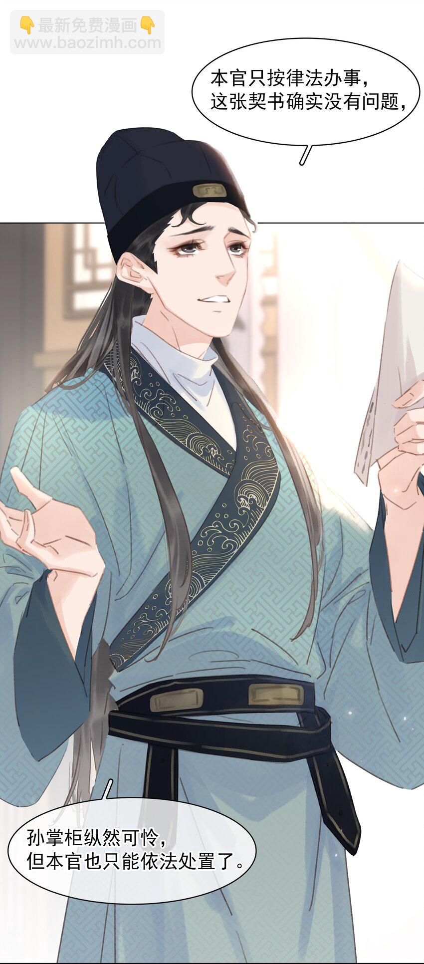 057 新官上任(1/2)-第57话