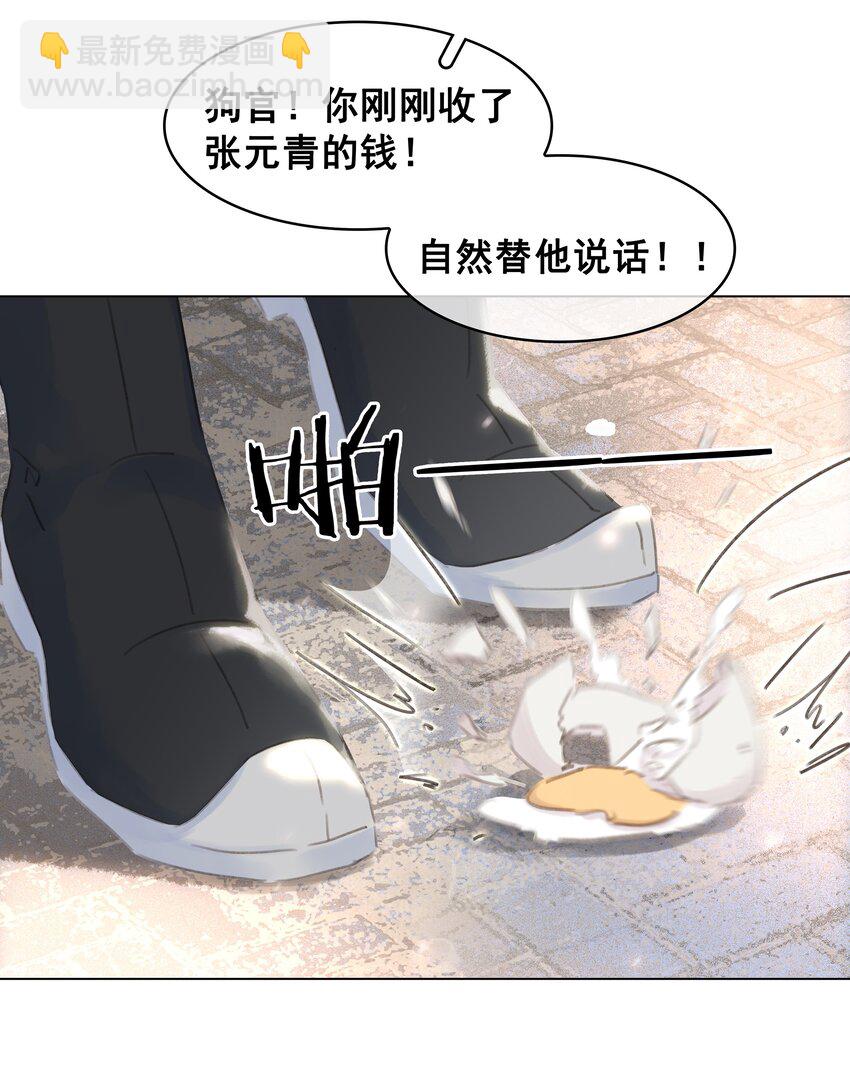 057 新官上任(1/2)-第57话