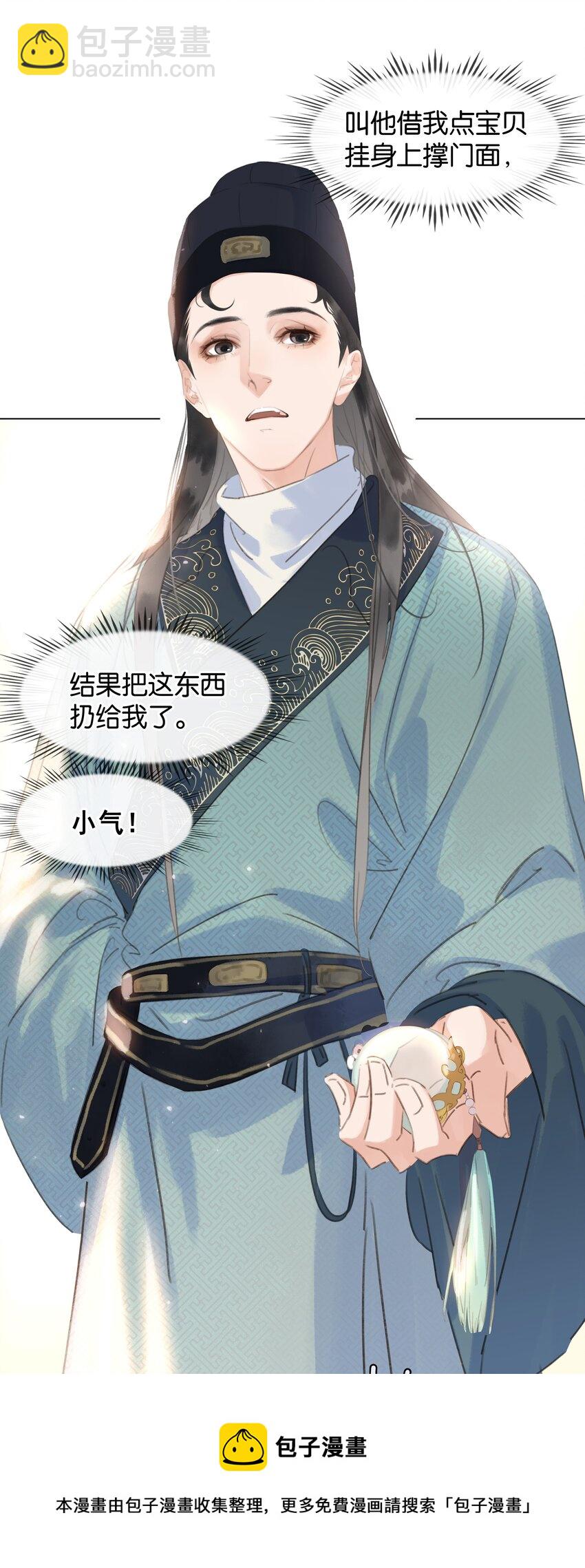 057 新官上任(1/2)-第57话