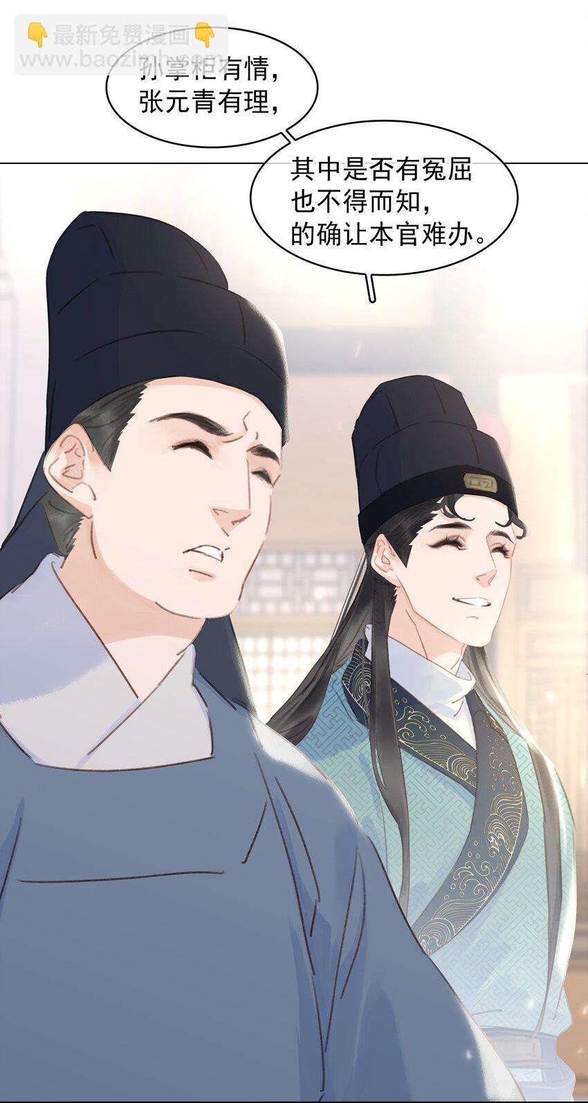 057 新官上任(1/2)-第57话