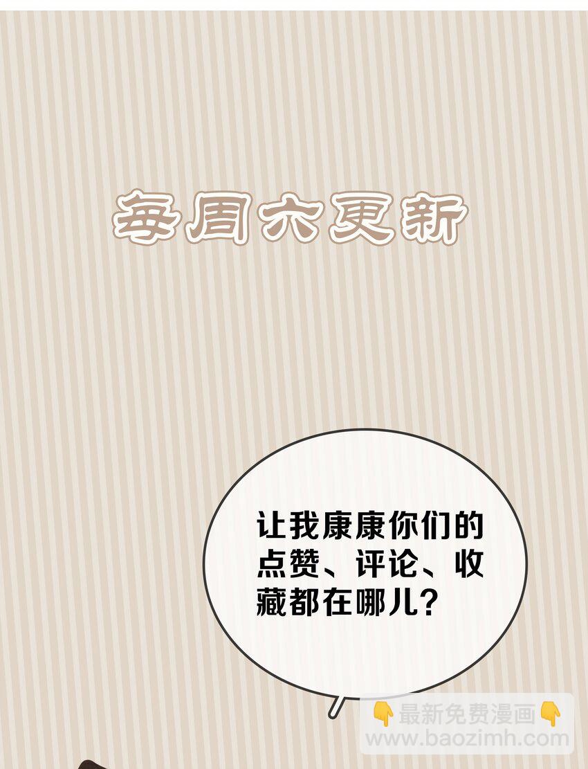 不做軟飯男 - 057 新官上任(2/2) - 1