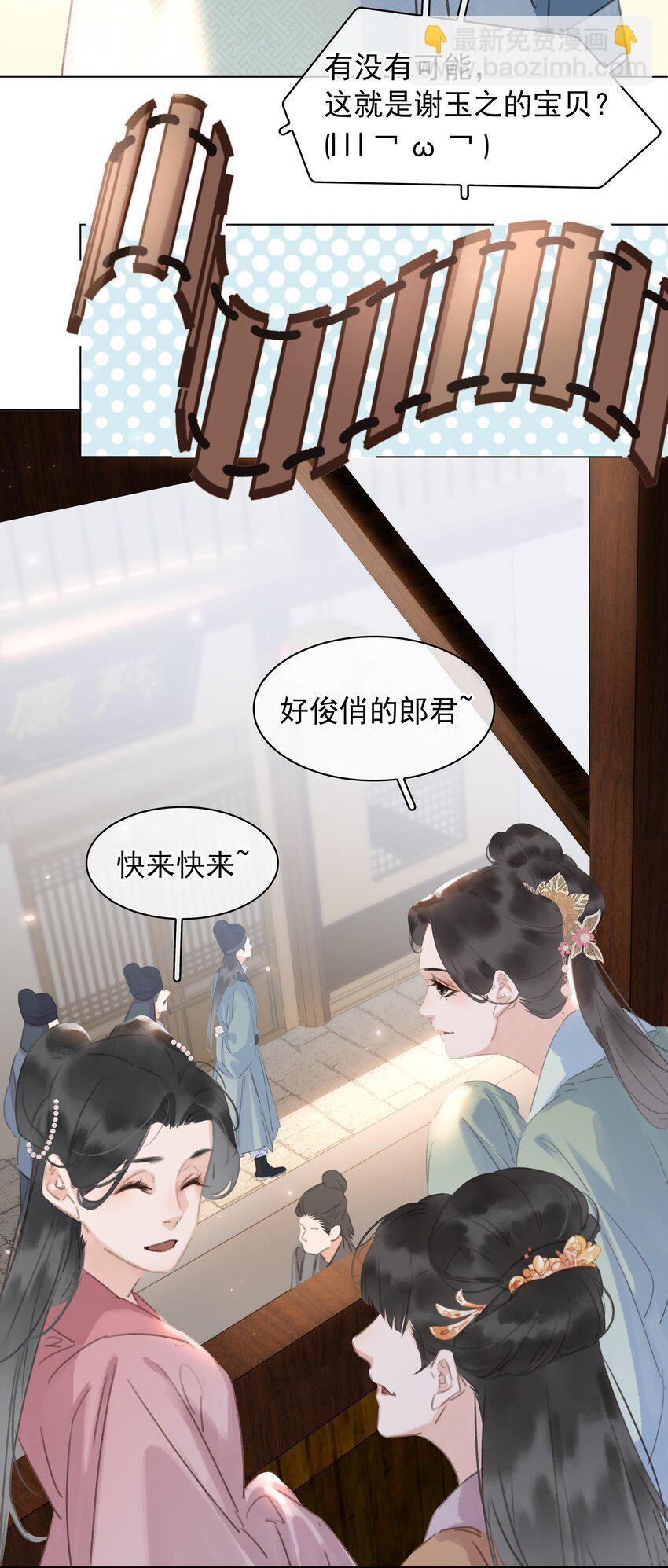 057 新官上任(1/2)-第57话