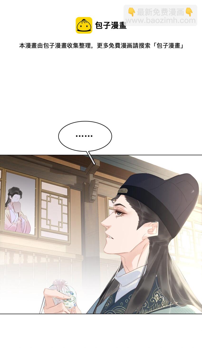 057 新官上任(1/2)-第57话