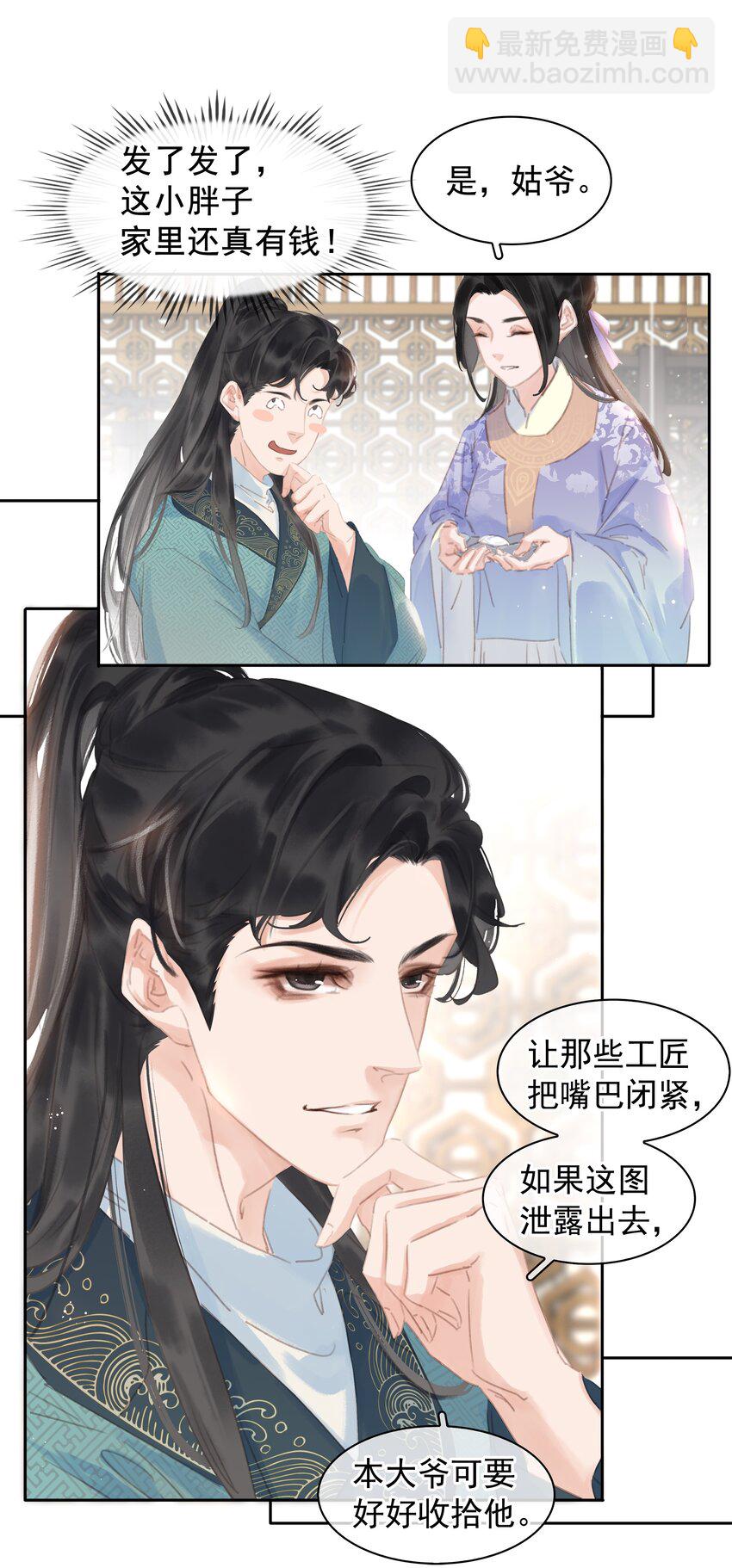 061 真心换真心-第61话