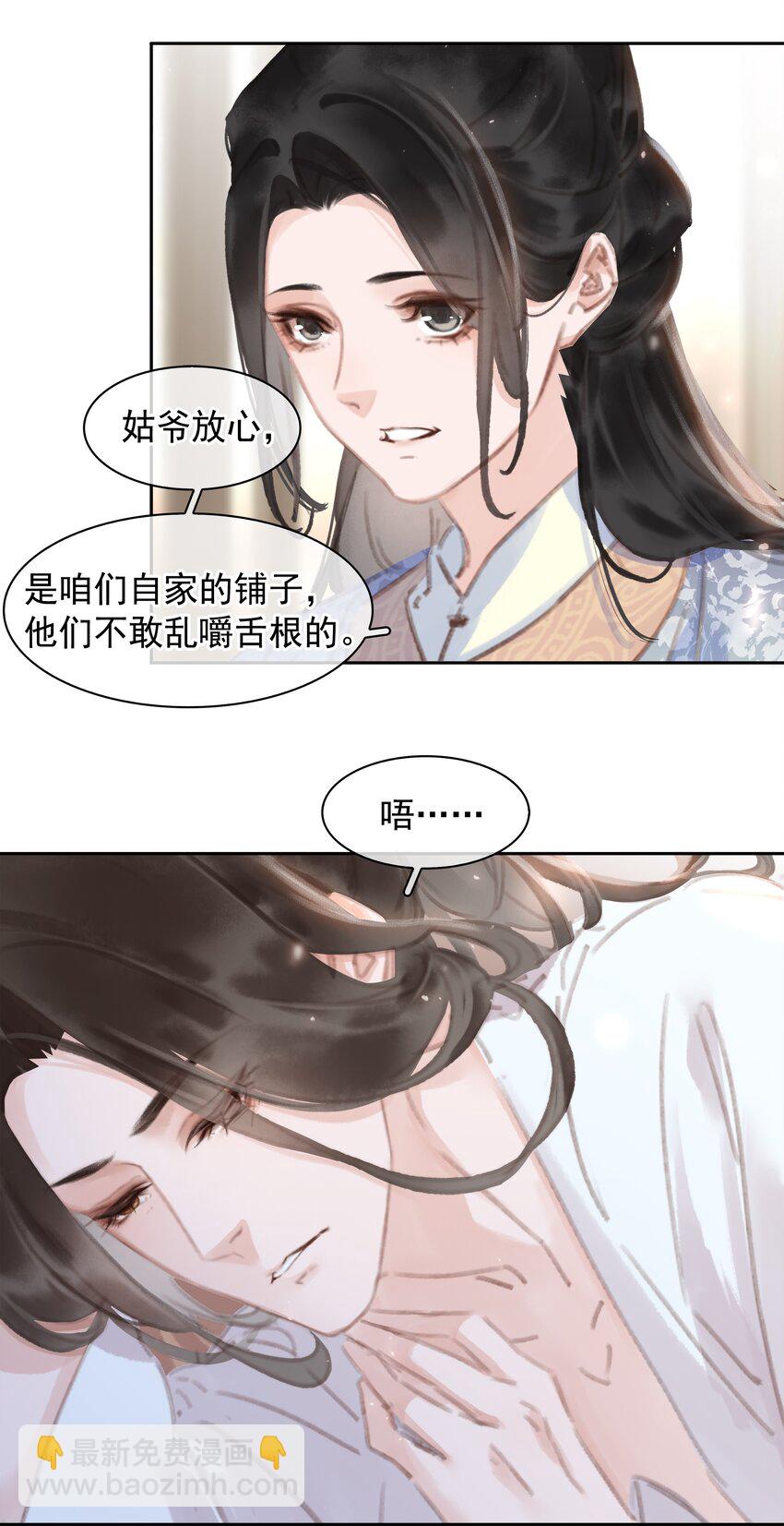 061 真心换真心-第61话