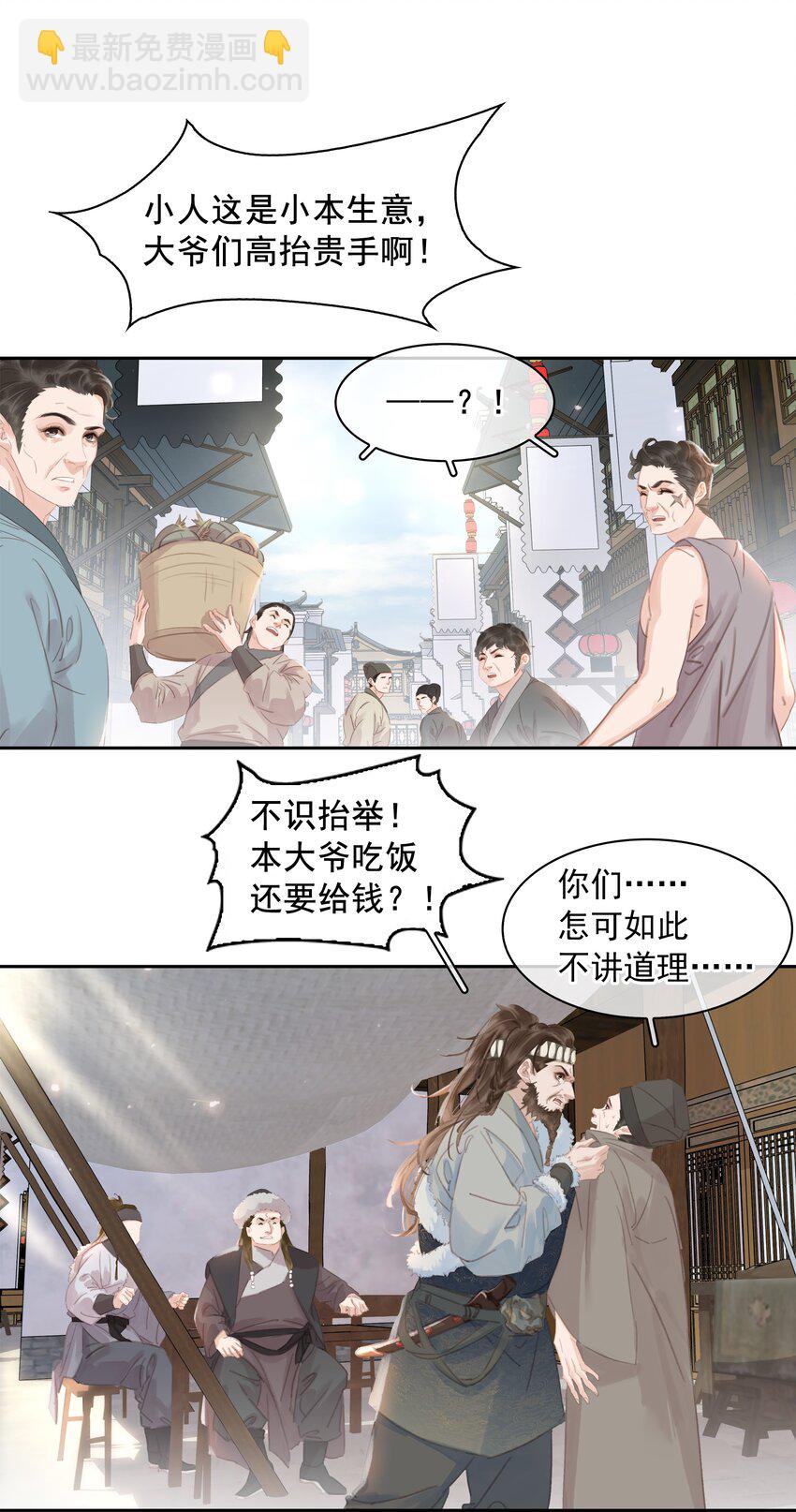 061 真心换真心-第61话