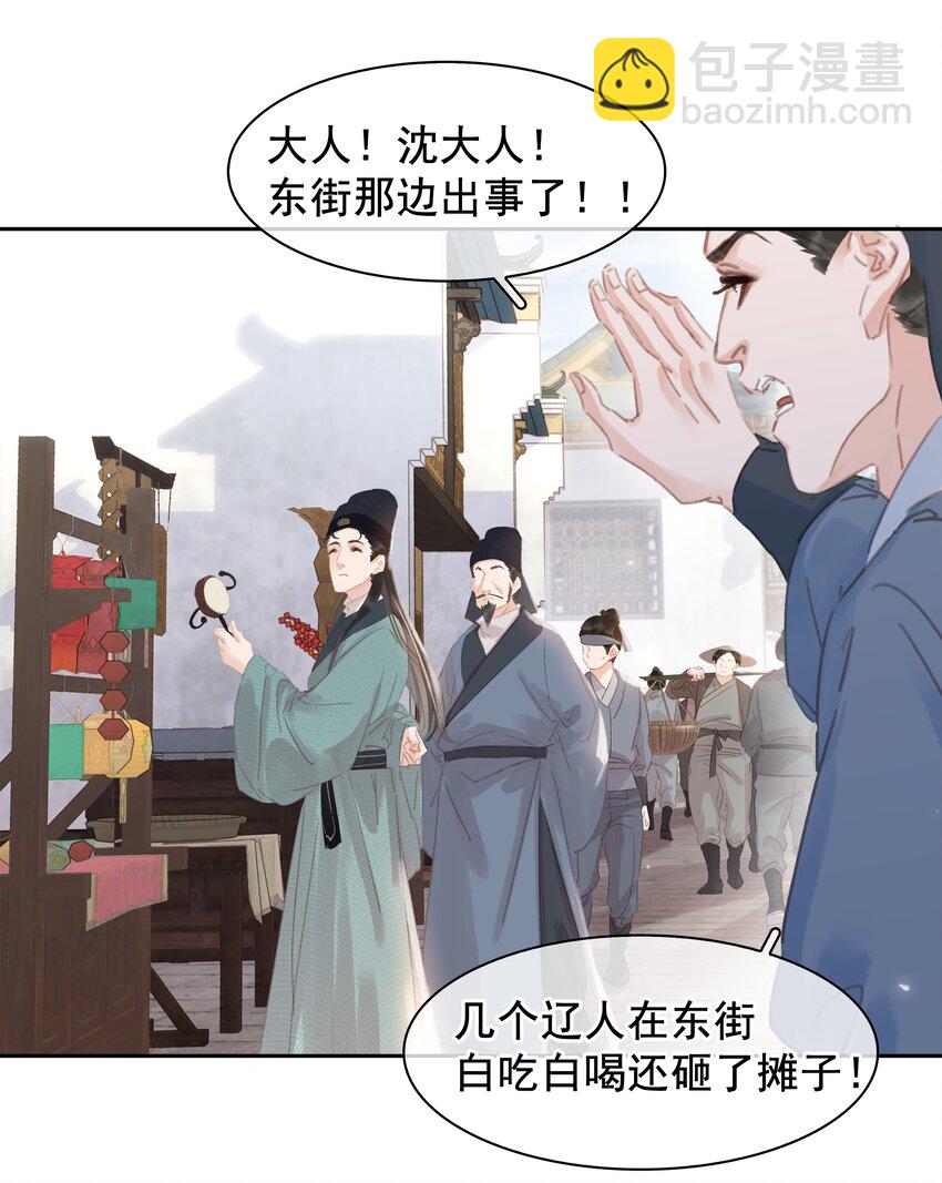 061 真心换真心-第61话