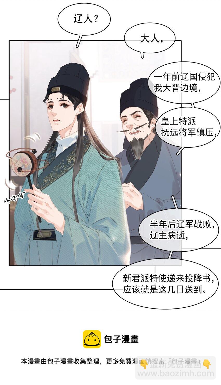 061 真心换真心-第61话