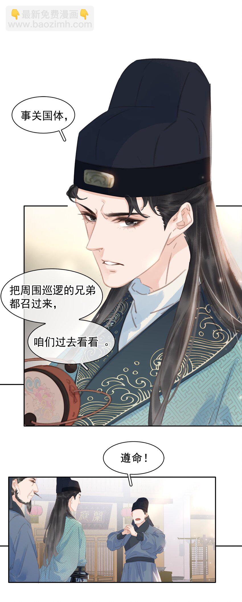 061 真心换真心-第61话