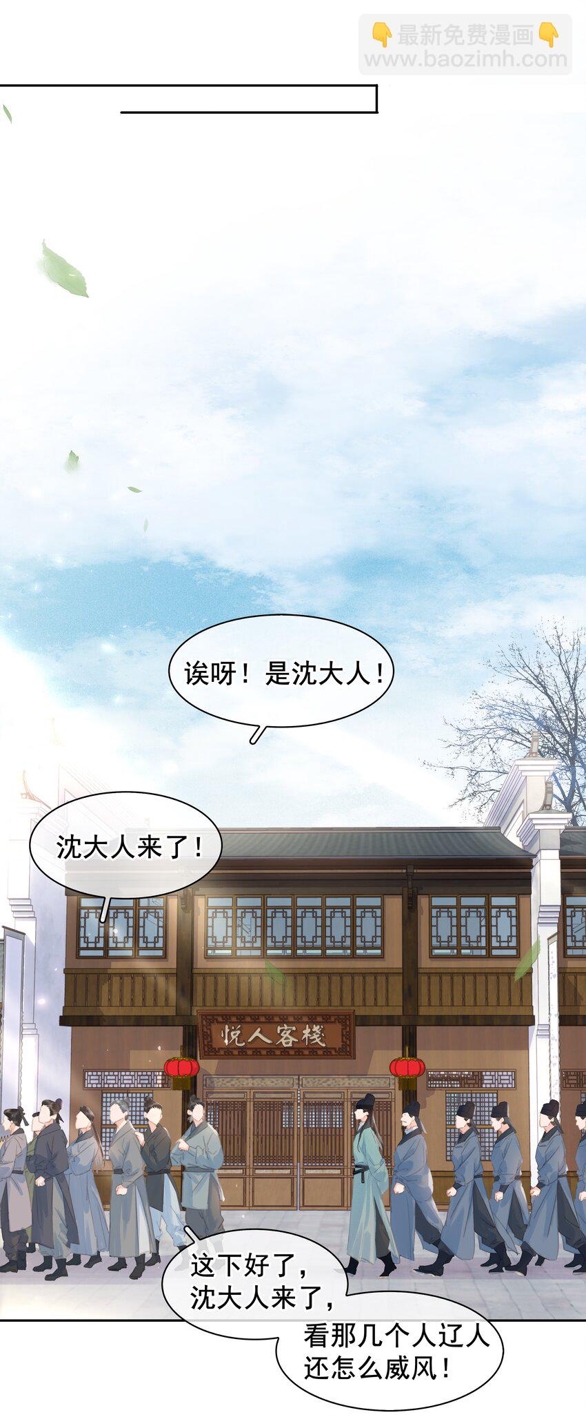 061 真心换真心-第61话