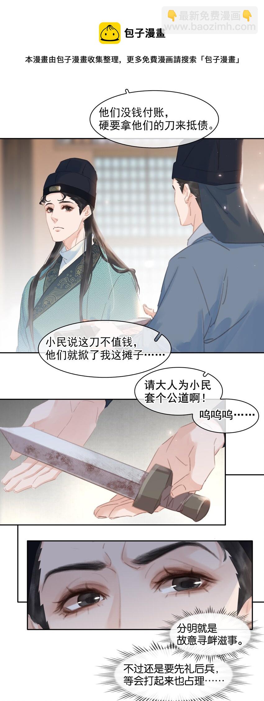 061 真心换真心-第61话