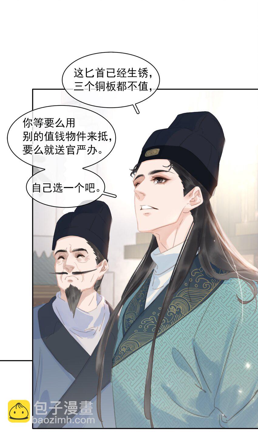 061 真心换真心-第61话