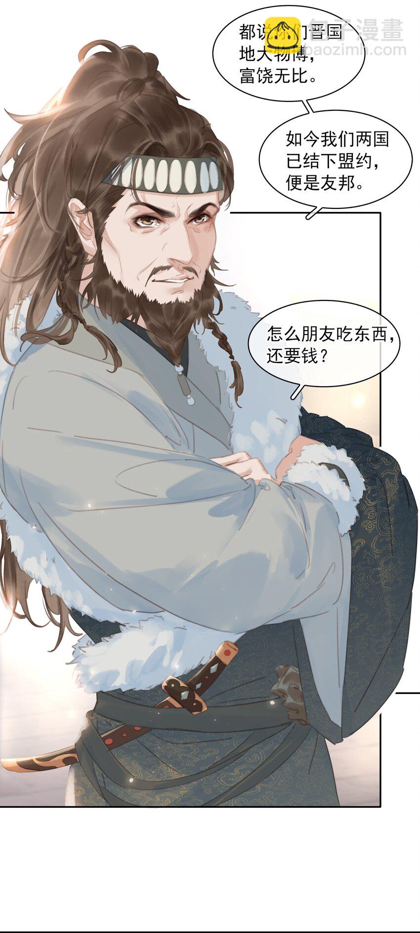 061 真心换真心-第61话