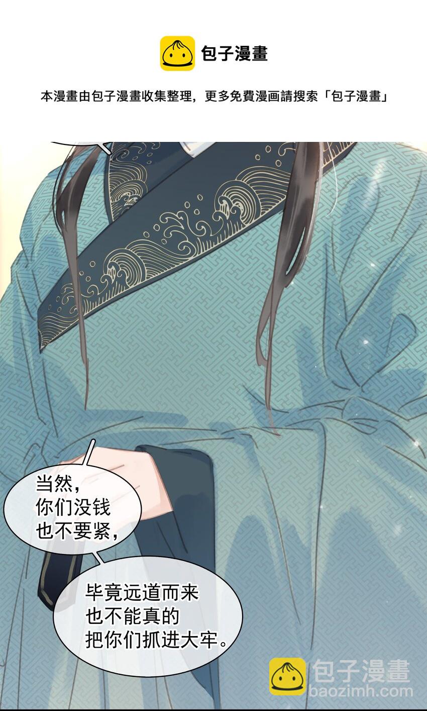 061 真心换真心-第61话