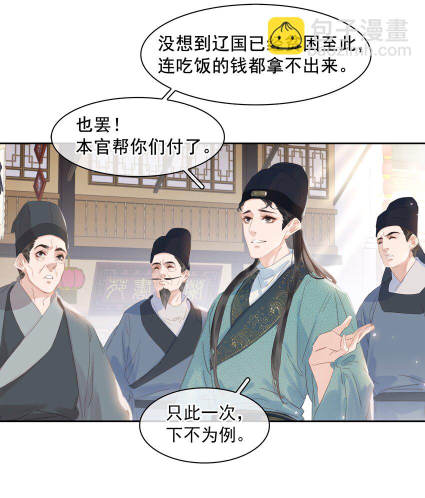 061 真心换真心-第61话