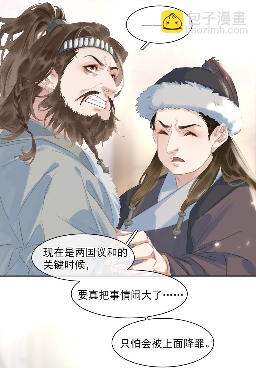 061 真心换真心-第61话