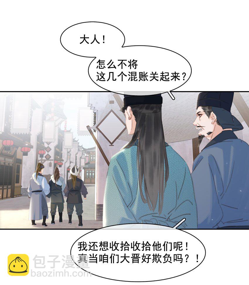 061 真心换真心-第61话