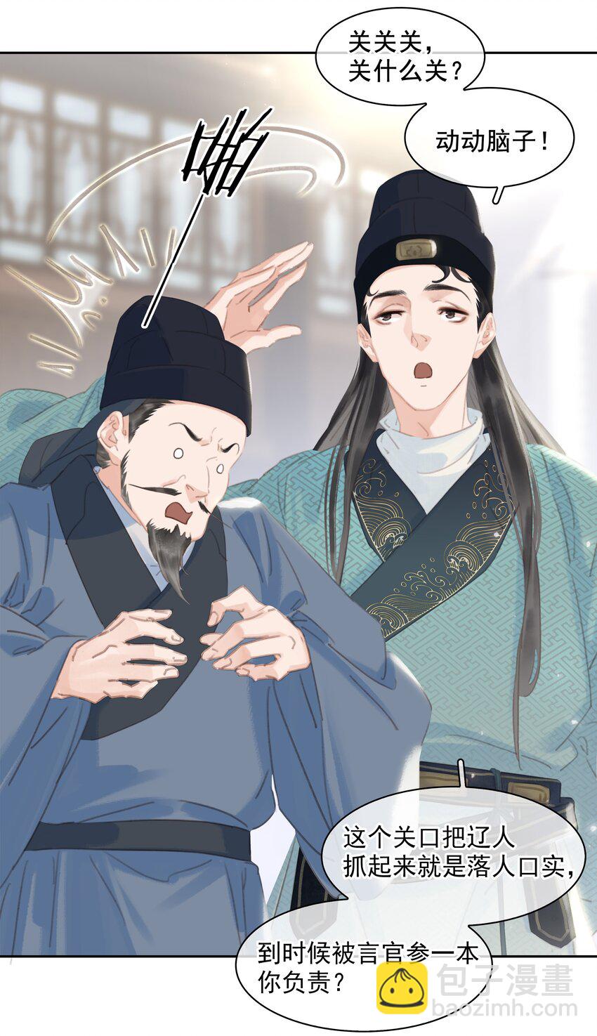 061 真心换真心-第61话