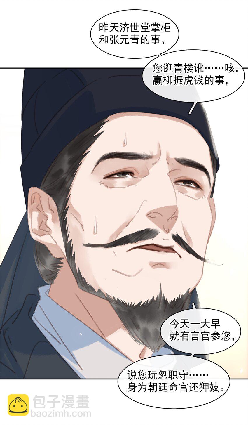 061 真心换真心-第61话