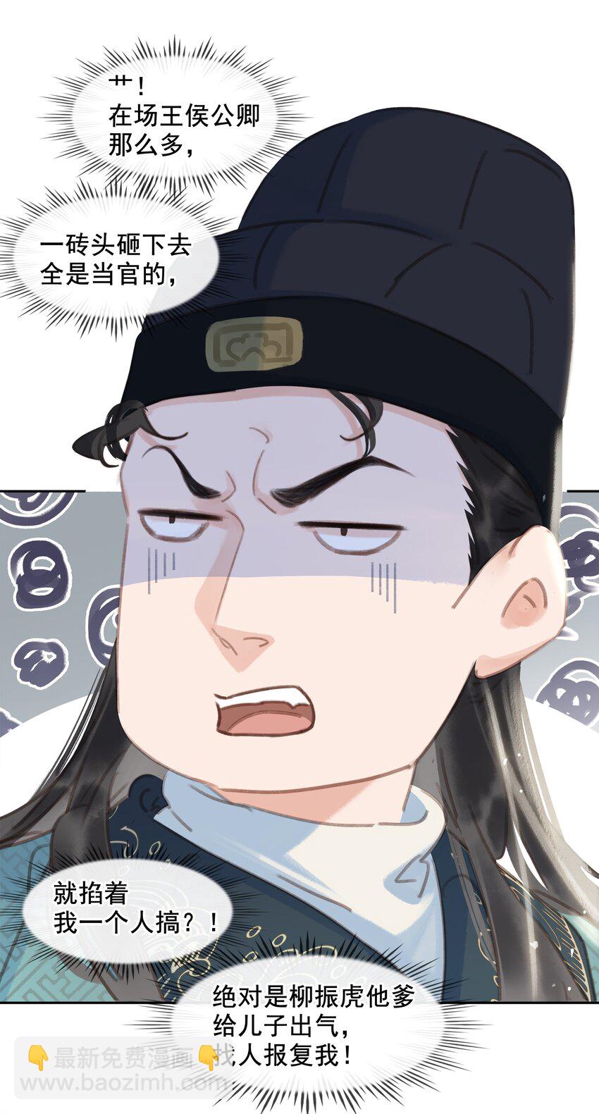 061 真心换真心-第61话