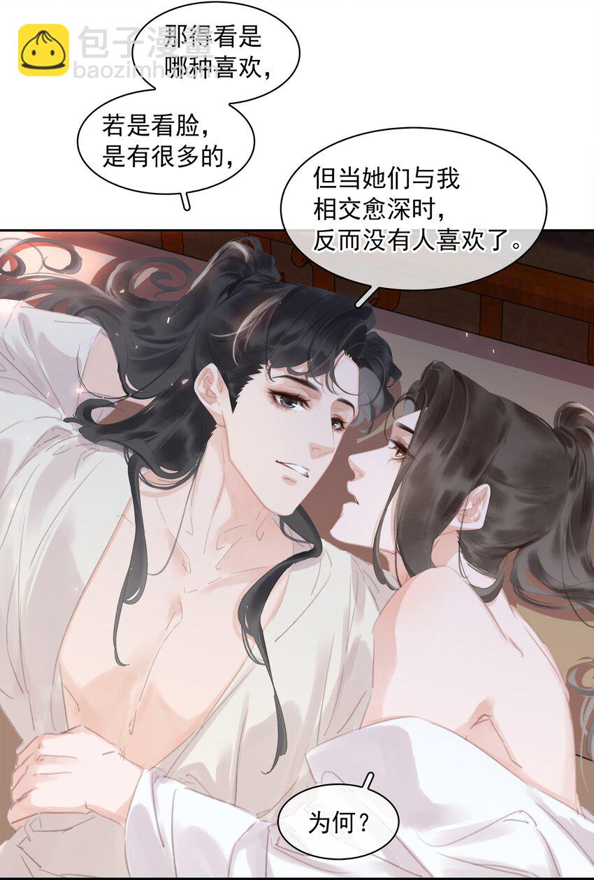 061 真心换真心-第61话