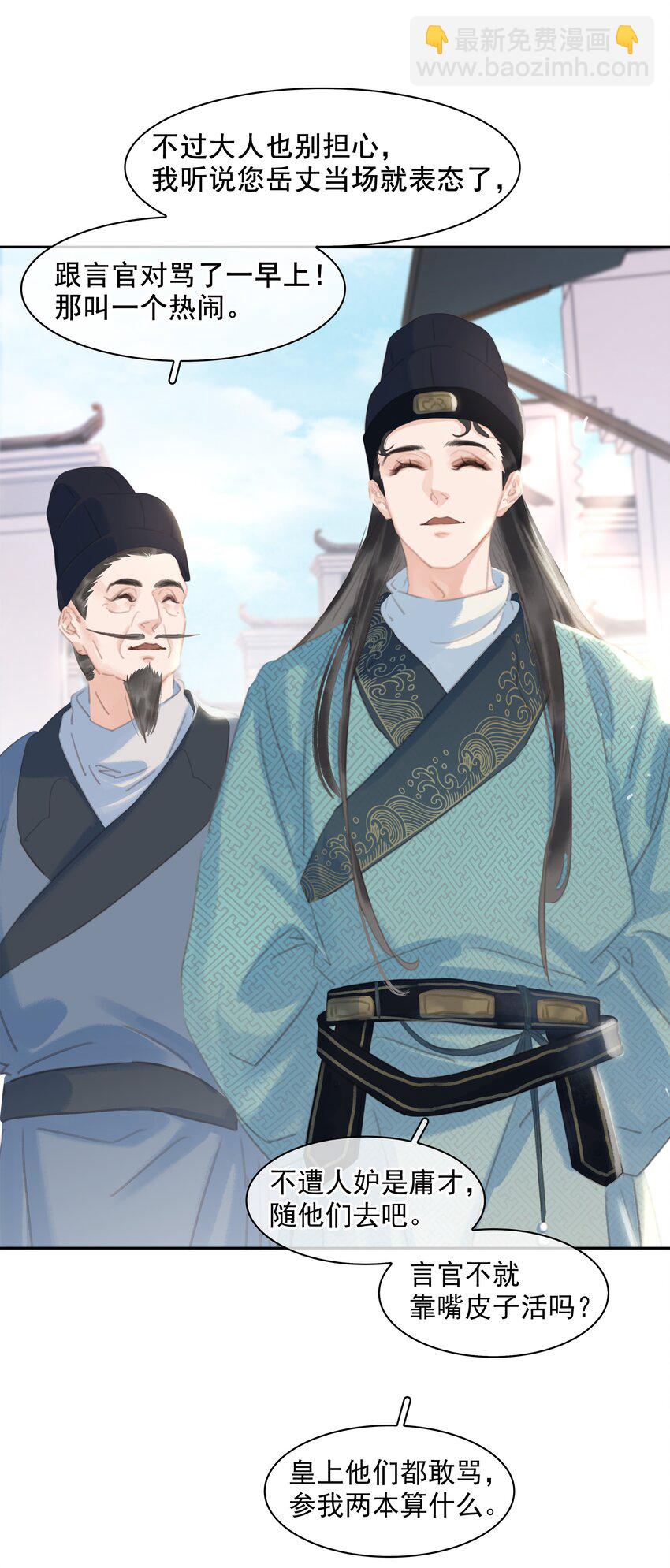 061 真心换真心-第61话