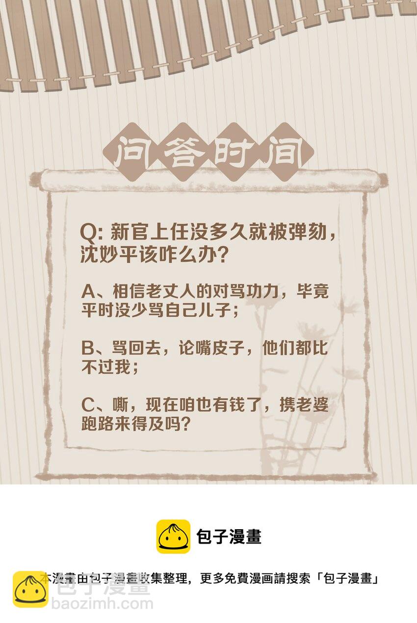 061 真心换真心-第61话