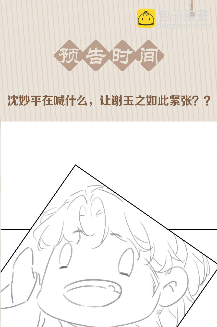 061 真心换真心-第61话