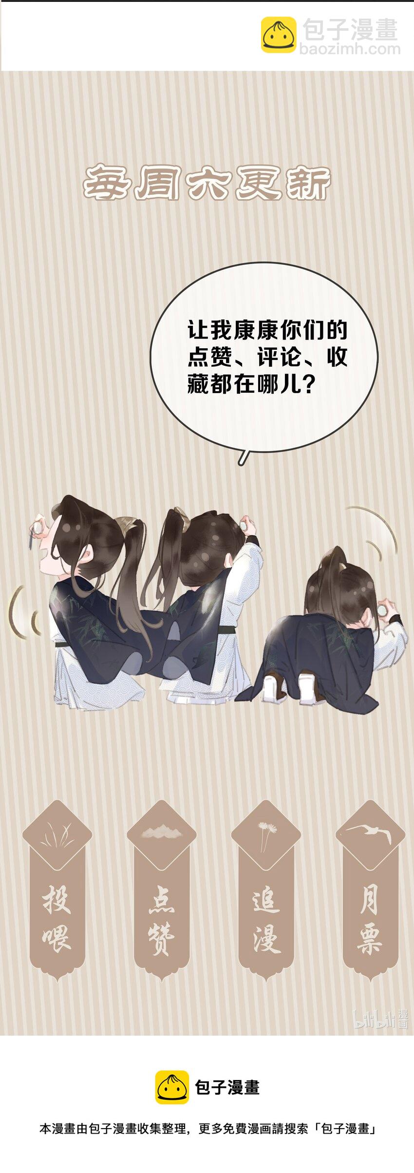 061 真心换真心-第61话