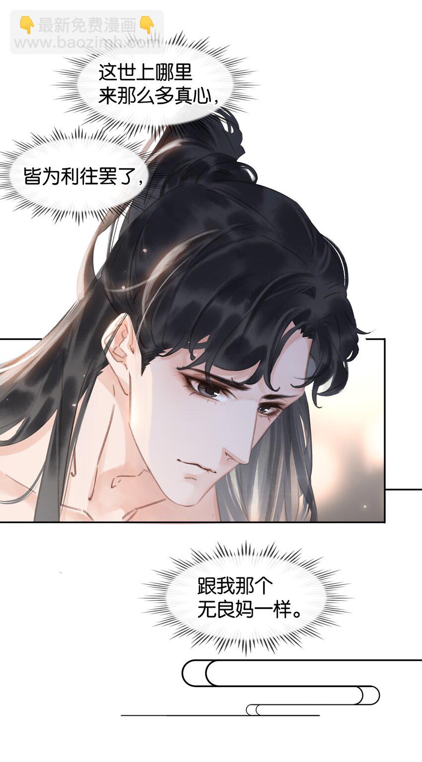 061 真心换真心-第61话