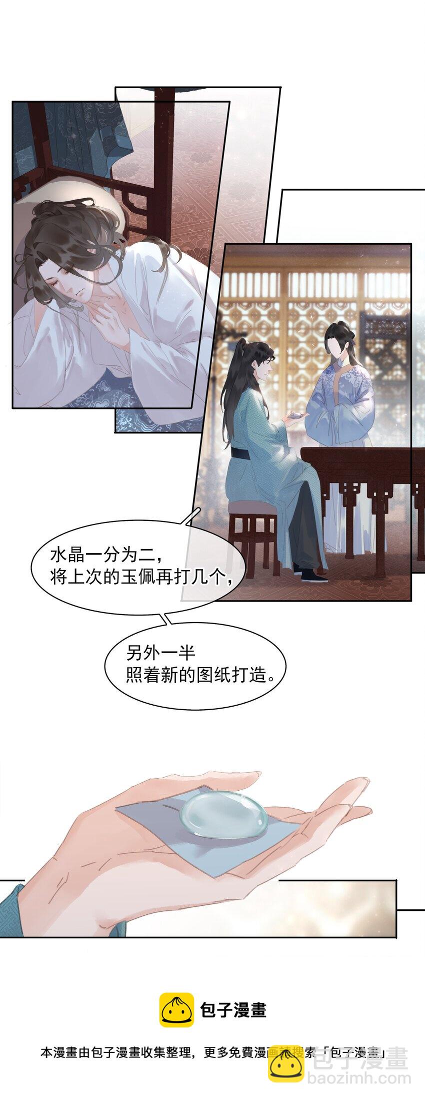 061 真心换真心-第61话