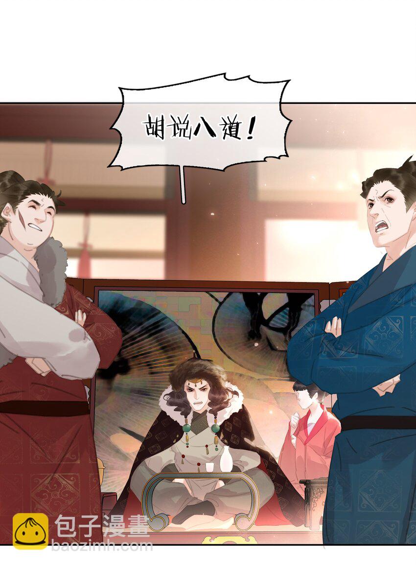 065 官不好当啊！-第65话