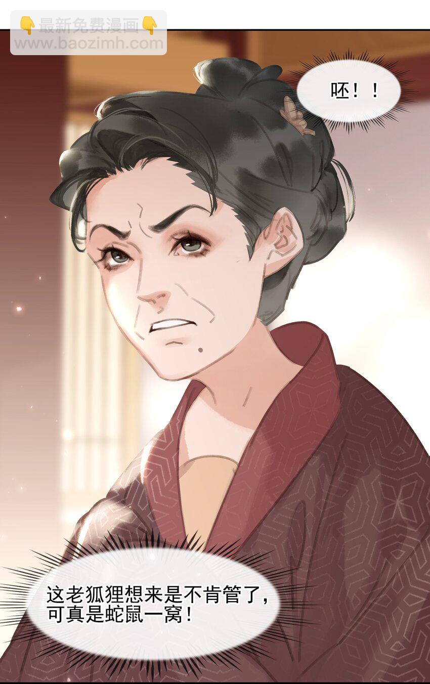 065 官不好当啊！-第65话