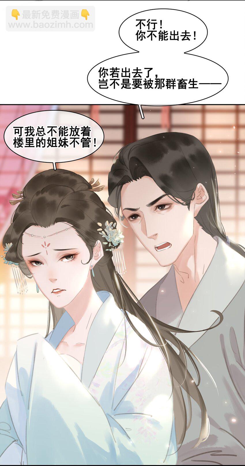 065 官不好当啊！-第65话