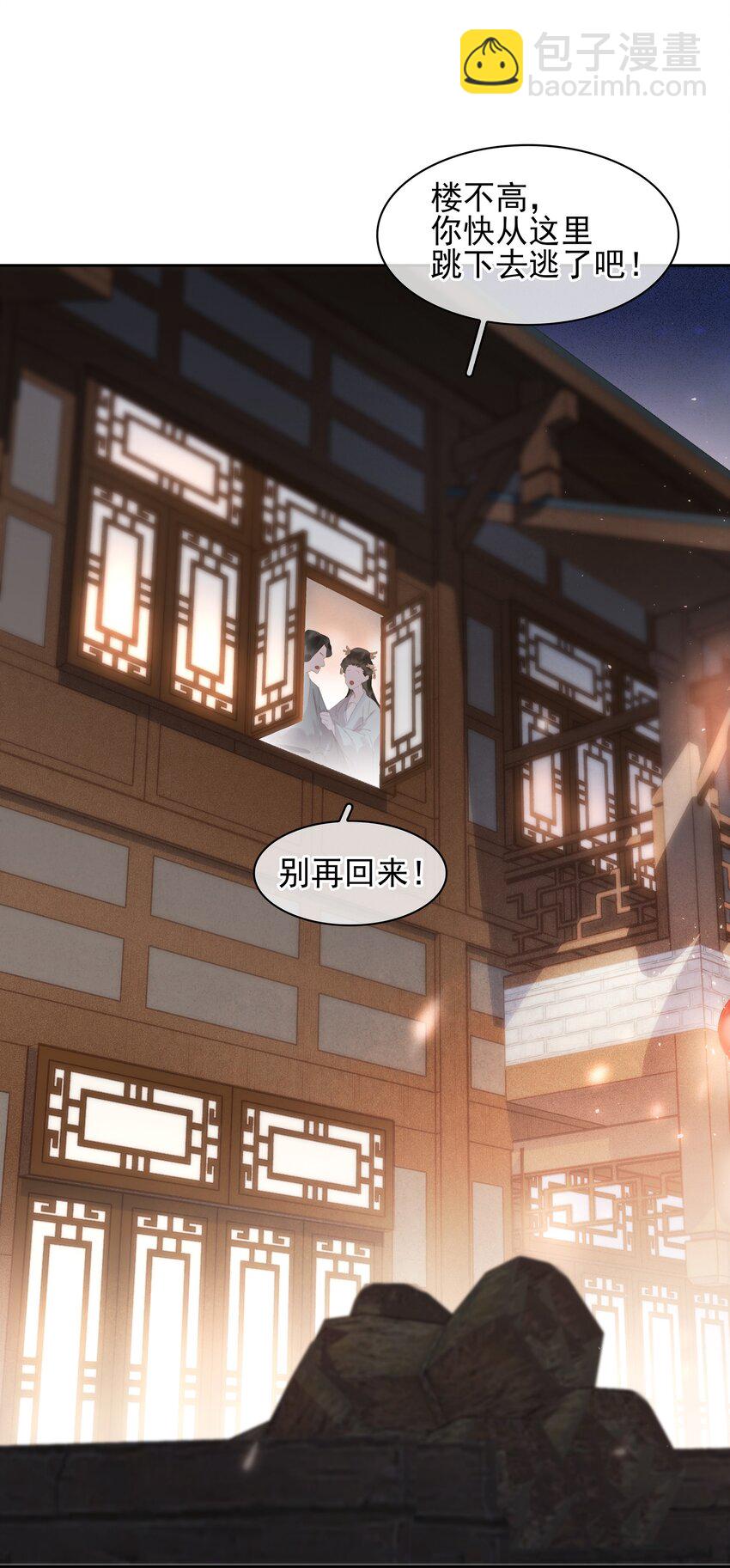 065 官不好当啊！-第65话