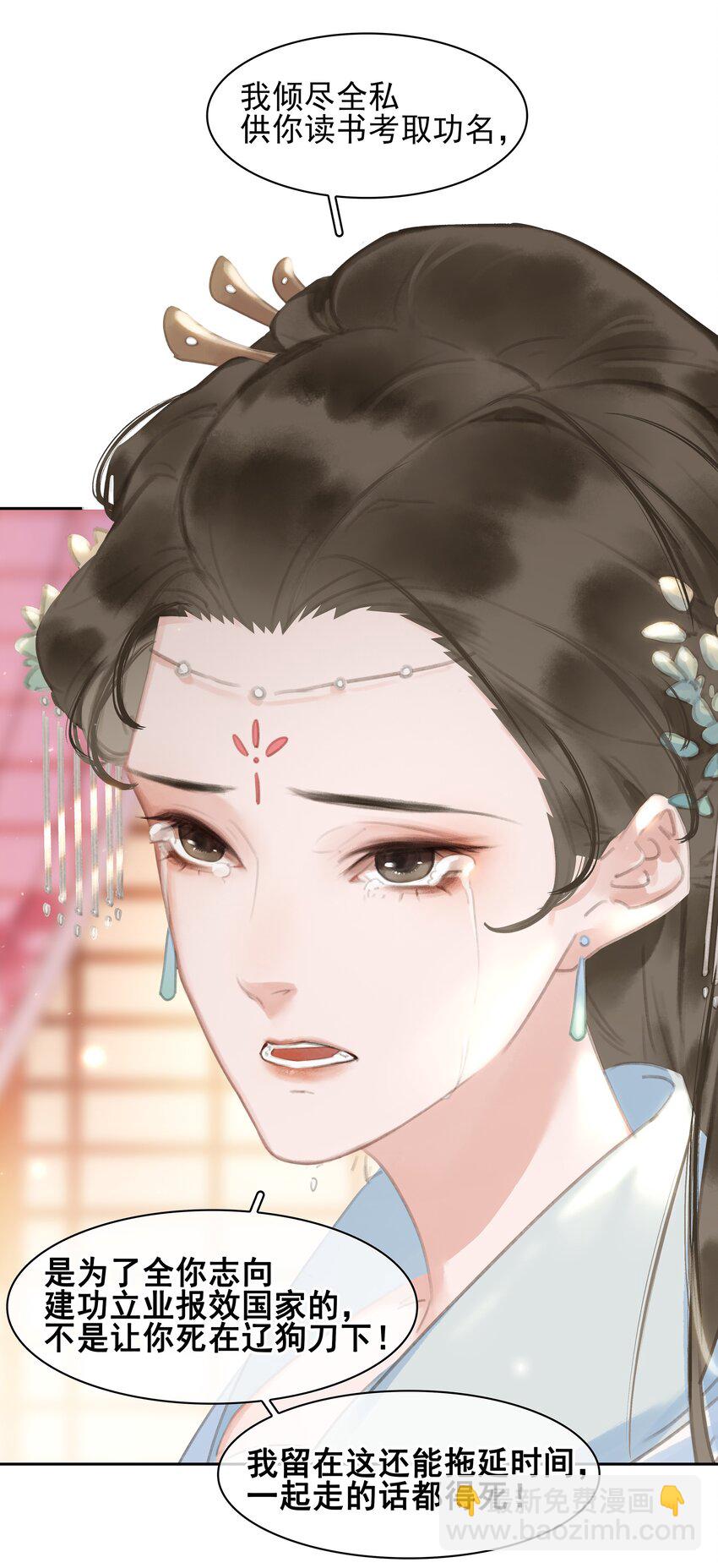 065 官不好当啊！-第65话