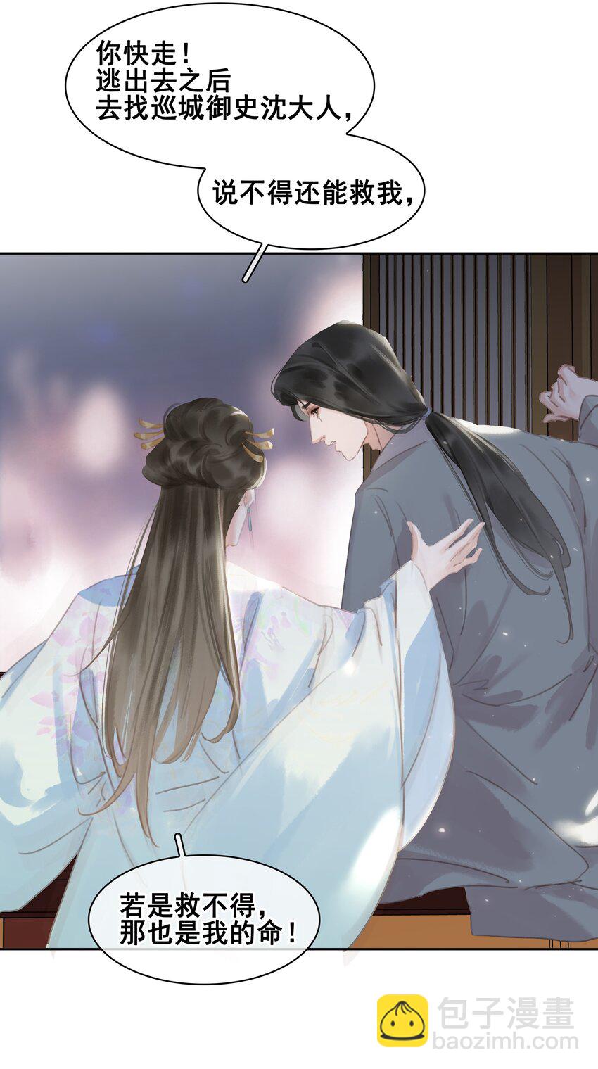 065 官不好当啊！-第65话