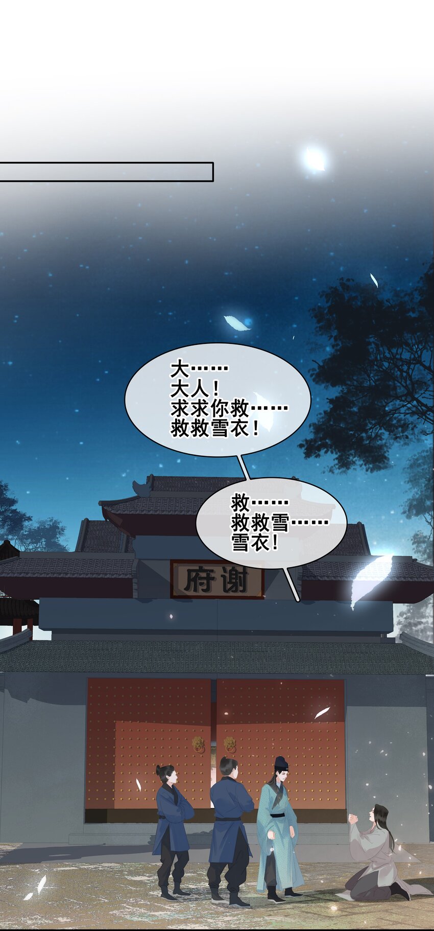 065 官不好当啊！-第65话