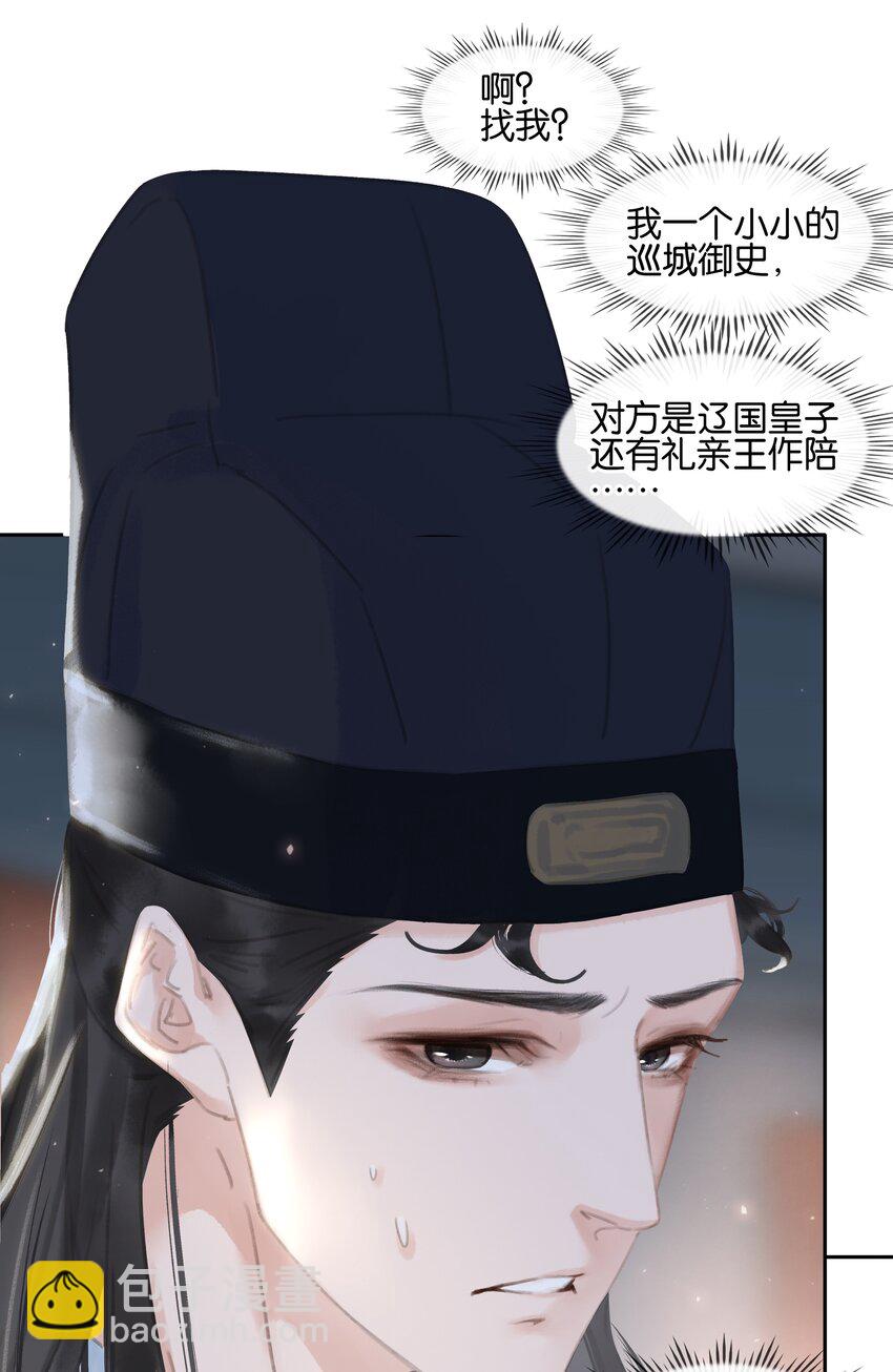 065 官不好当啊！-第65话