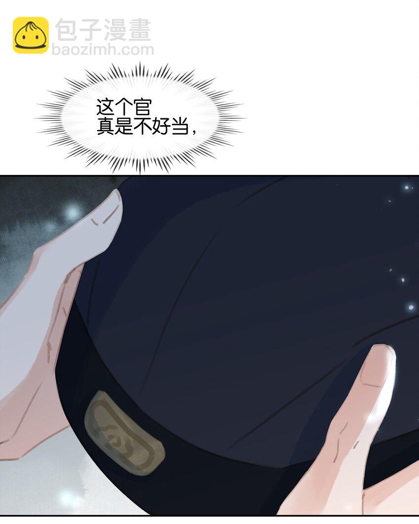 065 官不好当啊！-第65话