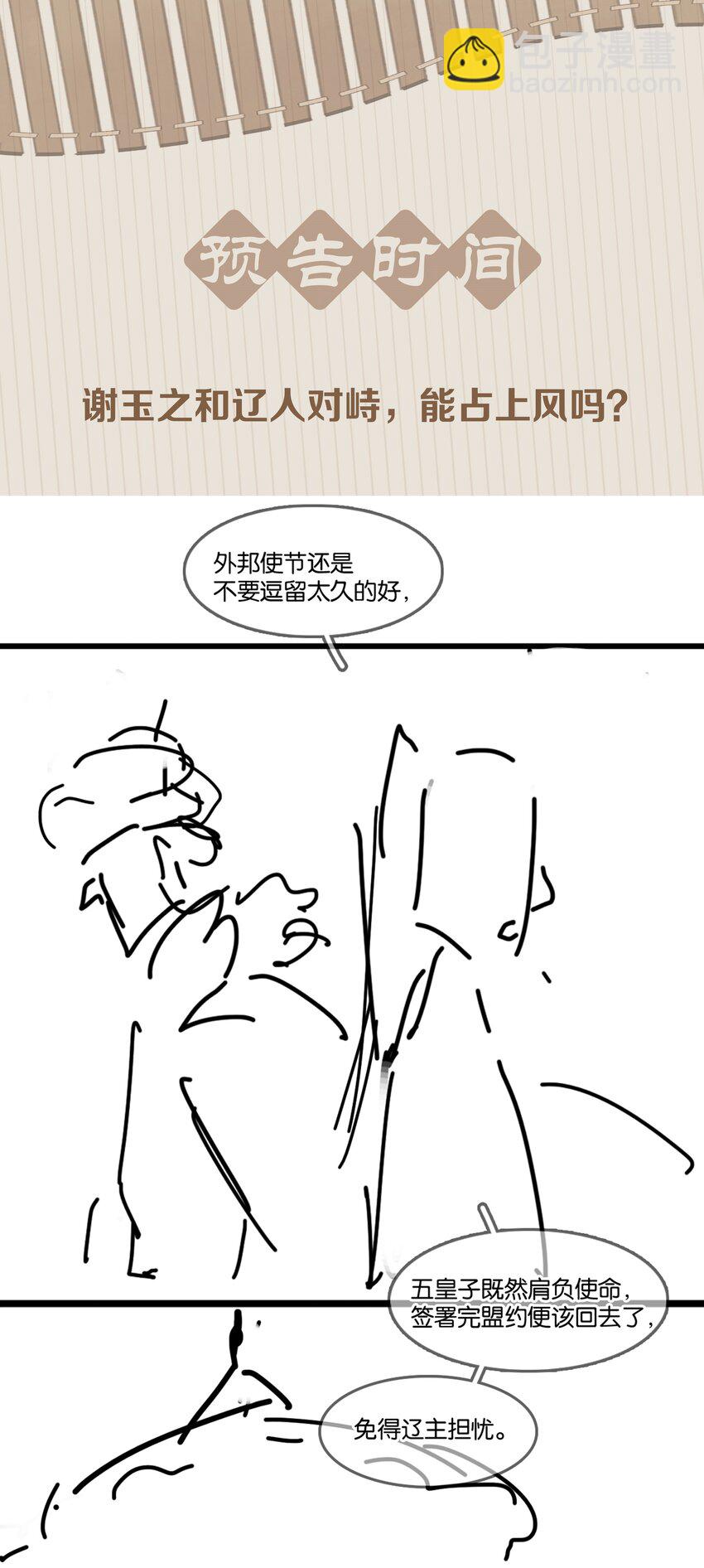 065 官不好当啊！-第65话