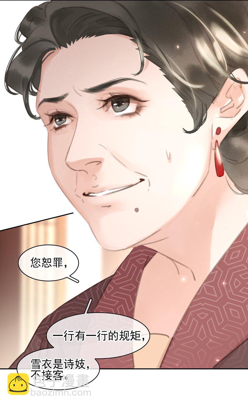 065 官不好当啊！-第65话