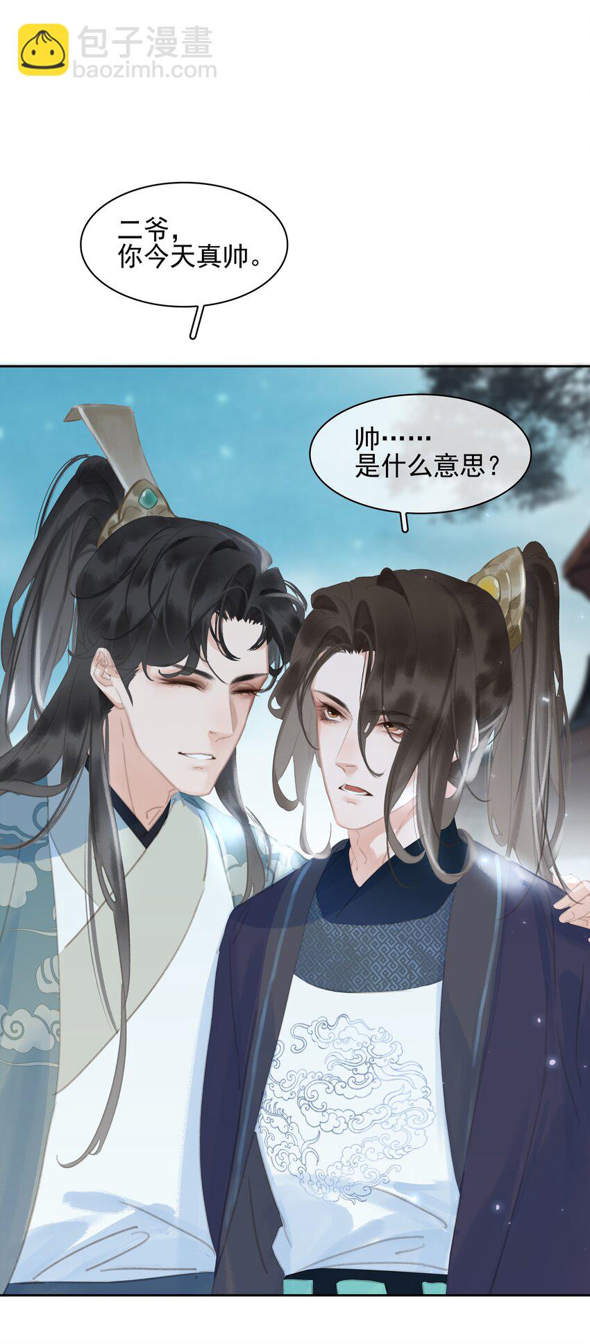 067 猪八戒背媳妇儿(1/2)-第67话